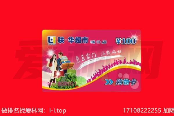 宜宾市兴文购物卡回收.jpg